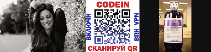Кодеин Purple Drank  сколько стоит  OMG зеркало  Устюжна 