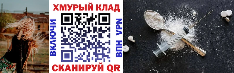 Героин VHQ  продажа наркотиков  OMG   Устюжна 