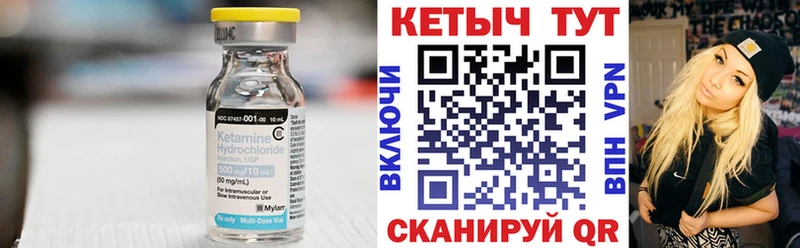 Кетамин VHQ  купить закладку  Устюжна 