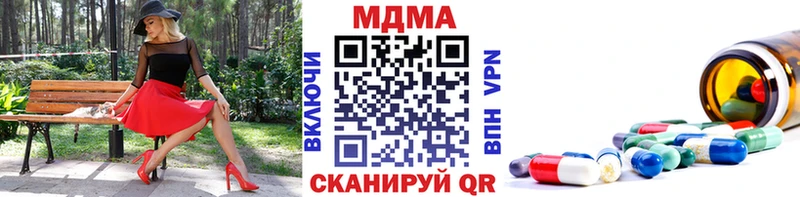 MDMA Molly как найти закладки Устюжна