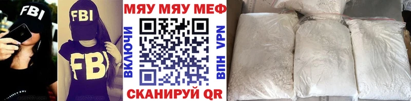 Меф мяу мяу  купить  цена  Устюжна 