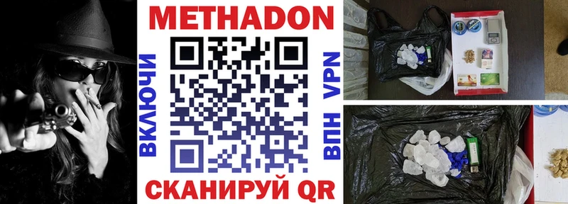 это формула  hydra ONION  МЕТАДОН methadone  Устюжна  цена  